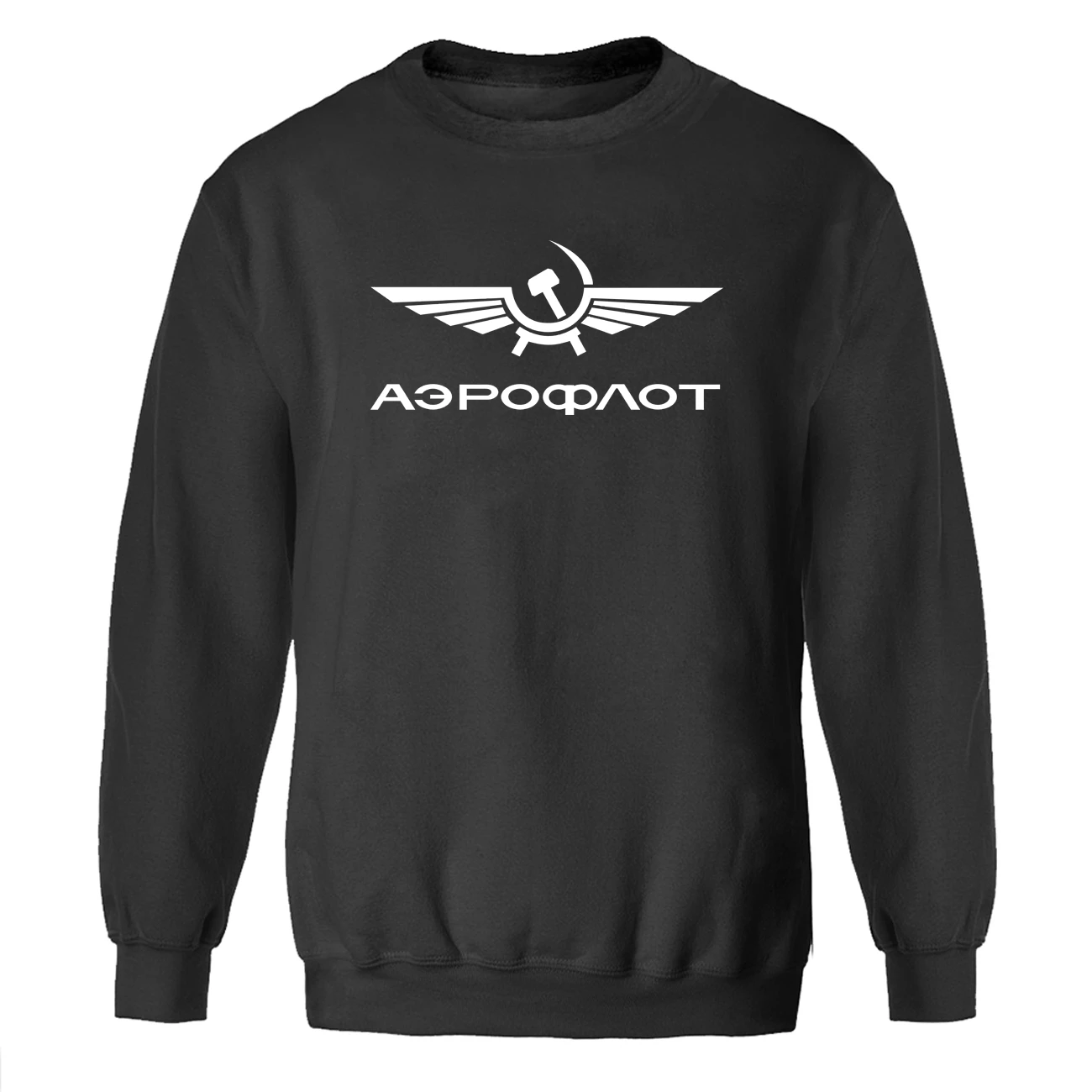 Aeroflot CCCP Civilno Letalstvo sovjetske zveze je RUSIJA AIRFORCE Hoodies Majica Moški Crewneck Sweatshirts Pozimi, Jeseni Runo Šport